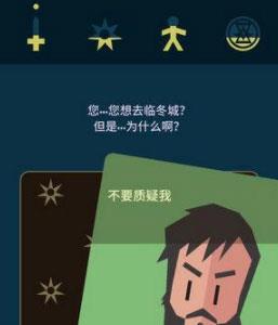 王权权力的游戏艾莉亚过冬结局1