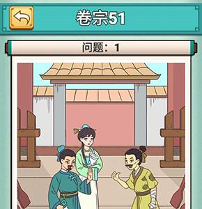 神探小秀才五十一关怎么过