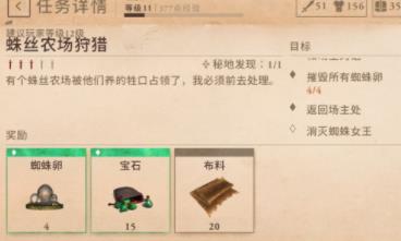 上古卷轴刀锋蜘蛛女王秘境在哪（上古卷轴刀锋狩猎蜘蛛秘地）