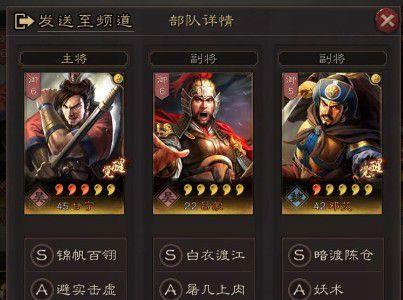 三国志战略版S2赛季最强阵容搭配9