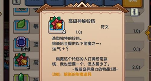 伊洛纳金铃图片