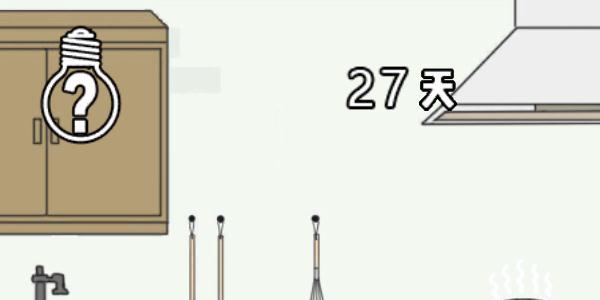 找到老婆的私房钱3图片4