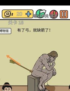 总有刁民想害朕新春特辑第18关