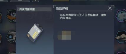 映月城与电子姬灵魂觉醒装置怎么获得 映月城与电子姬传说人格碎片