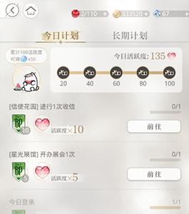 光与夜之恋游戏截图