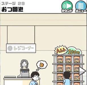 神回避3第29关怎么过（神回避3第28关怎么过）