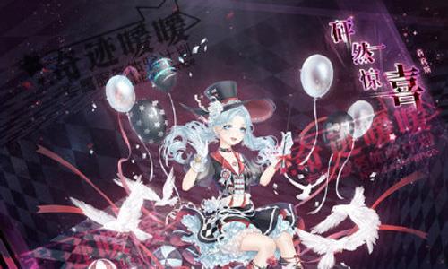 奇迹暖暖魔术礼花怎么获得