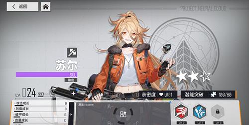 少前云图计划苏尔怎么培养（少前云图计划角色）