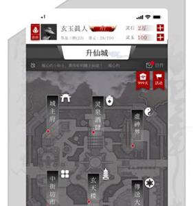 修真界秘境