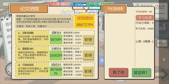 下一站我的大学图片2