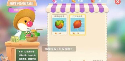 摩尔庄园手游梅森在哪（摩尔庄园手游梅森好感度）