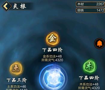 玄元修仙录怎么炼丹 玄元剑仙怎么把炼丹升到一阶
