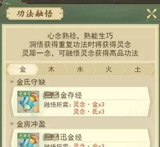 云端问仙悟法怎么玩