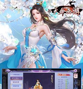 天命西游OL图片