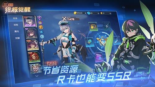 三国终极觉醒英雄图鉴（三国终极觉醒英雄强度）