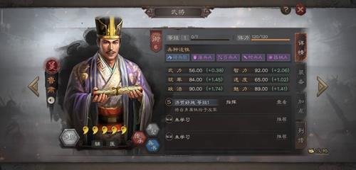 三国志战略版鲁肃怎么搭配（三国志战略版鲁肃黑科技）