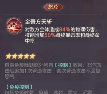 三国志幻想大陆怎么搭配武将4