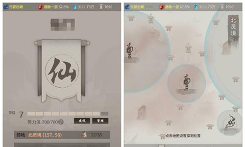 一念逍遥游戏截图