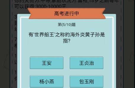 中国式人生图片1