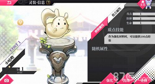 约战精灵再临灵装怎么得 约战精灵再临灵装怎么换上去