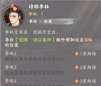 忘川风华录李白阵容怎么搭配3