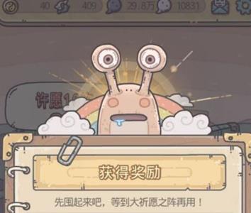 最强蜗牛5阶克罗斯特怎么建造