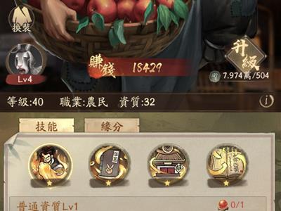 叫我大掌柜门客等级怎么提升