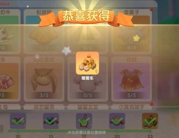 摩尔庄园手游猪猪车怎么获得（摩尔庄园手游猪猪车要花多少钱）