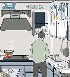 渣男渣女鉴定师渣男自白第二关怎么过 如何鉴定渣女