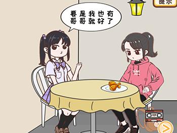 情侣求生欲2-24关怎么过（情侣求生欲第30关怎么过）
