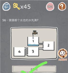 史小坑的烦恼3第56关怎么过