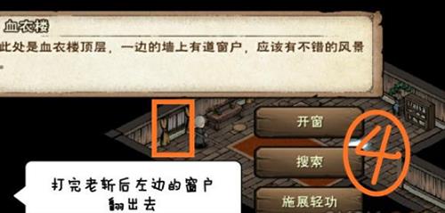 烟雨江湖血衣楼密室图片6