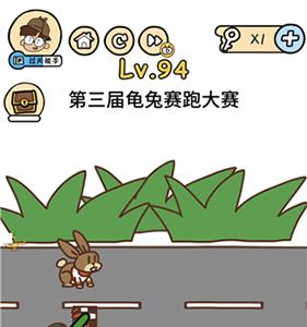 脑洞大大大第94关怎么过（脑洞大大大第94关怎么过?）