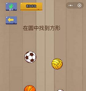 微信脑力大乱斗第84关1