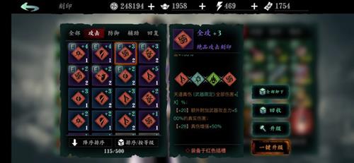 影之刃3攻击类刻印大全