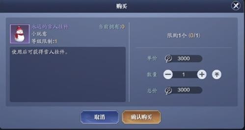 天涯明月刀手游雪人背饰怎么获取（天涯明月刀手游背饰动作）