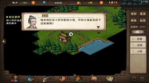 烟雨江湖燕王之乱怎么打 烟雨江湖燕王府燕王怎么打