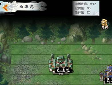 玄元剑仙神游怎么开启 玄元剑仙怎么没了