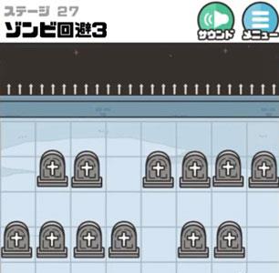 神回避3第27关2