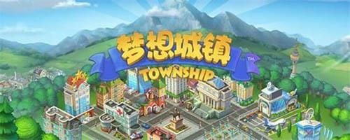 梦想城镇原来账号图片