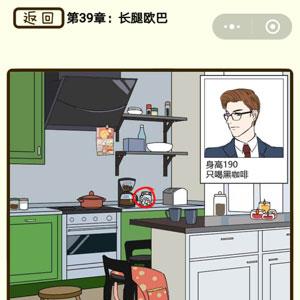 再见吧渣男第153关