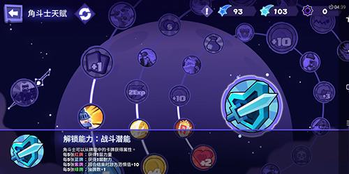 勇者大暴走连击角斗士攻略2