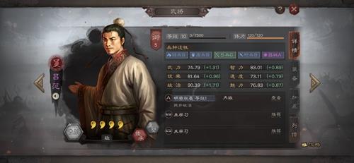 三国志战略版吕范怎么用（三国志战略版吕蒙带什么战法）