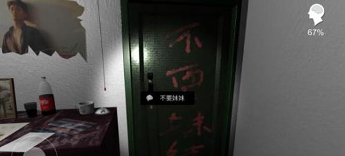 孙美琪疑案手游不要妹妹位置
