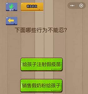 微信脑力大乱斗第37关怎么过（微信脑力大乱斗答案大全）