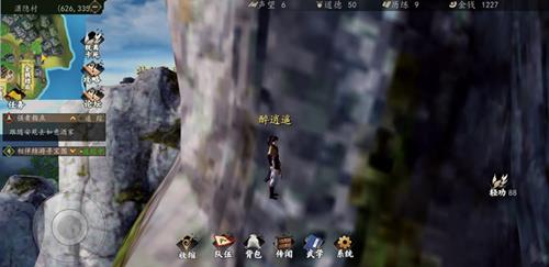 下一站江湖衙门图片