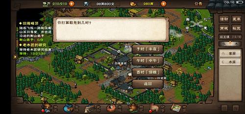 烟雨江湖陶渊溢怎么升级天赋 烟雨江湖陶渊溢天赋
