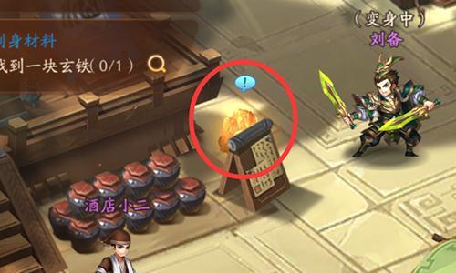 少年三国志2图片1