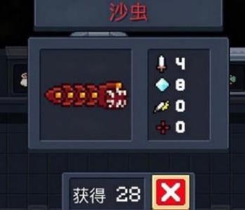 元气骑士沙虫满配需要什么天赋（元气骑士流星满配要什么天赋）