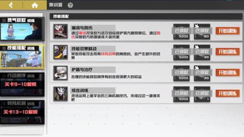 镇魂街武神躯手游技能搭配训练攻略（镇魂街武神躯）